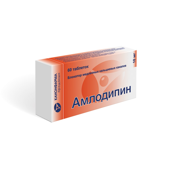 Амлодипин, (6)