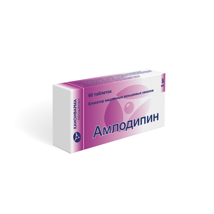 Амлодипин, (2)
