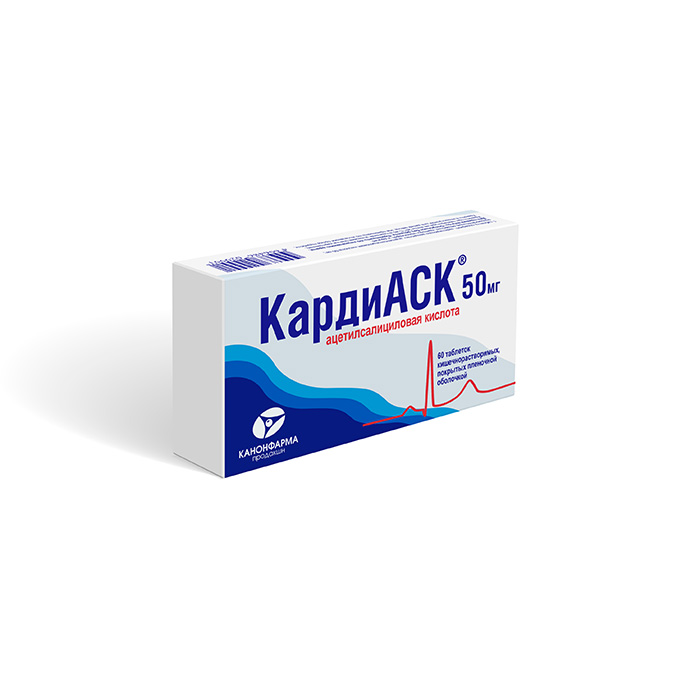 КардиАСК®, (2)